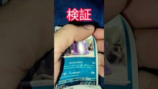 カード折れは本当に直るのか #ポケモンカード #pokemon  #応援お願いします  #ポケモン  #チャンネル登録お願いします  #ポケカ