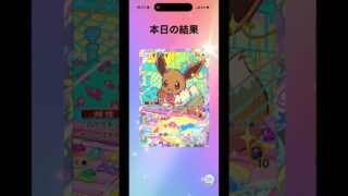 空いた時間にポケポケ！ #ポケポケ開封チャレンジ #ポケモンカード #ポケモン #ポケカ #pokemon