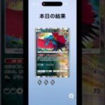 空いた時間にポケポケ！ #ポケポケ開封チャレンジ #ポケモンカード #ポケカ #pokemon