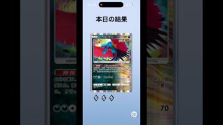空いた時間にポケポケ！ #ポケポケ開封チャレンジ #ポケモンカード #ポケカ #pokemon