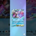今日ポケ✨️　 #ポケポケ #ポケモンカード #おれポケ #ポケモン #ポケカ #pokemon