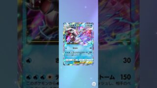 今日ポケ✨️　 #ポケポケ #ポケモンカード #おれポケ #ポケモン #ポケカ #pokemon