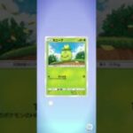 今日ポケ✨️　 #ポケポケ #ポケモンカード #おれポケ #ポケカ #ポケモン #pokemon