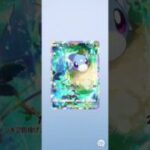 今日ポケ✨️　 #ポケポケ #ポケモンカード #おれポケ #ポケカ #ポケモン #pokemon