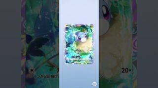 今日ポケ✨️　 #ポケポケ #ポケモンカード #おれポケ #ポケカ #ポケモン #pokemon