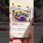 pokemon ポケモンカード　パック開封　ストームエメラルダ #pokemon #ポケモンカード30周年 #ポケカ #ポケモン #ポケモンカード #プロモーションビデオ #デュエルガンダム