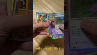 #ポケモン #ポケカ #ポケモンカード #ポケカ開封 #pokemon #pokemoncards #pokémon #pikachu  #30周年 #9種セット #pokemoncard #開封