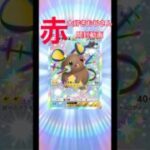 【赤大好きおじさん　開封動画】 #ポケポケ #ポケカ #ポケモンカード #ポケモン #pokemoncards #pokemon #赤大好きおじさん #新パック #ポケカ開封 #開封動画
