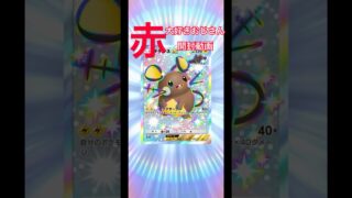 【赤大好きおじさん　開封動画】 #ポケポケ #ポケカ #ポケモンカード #ポケモン #pokemoncards #pokemon #赤大好きおじさん #新パック #ポケカ開封 #開封動画