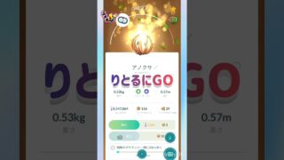 キラキラ強化してリトルカップ‪‪𓂃 𓈒🍂 🥀.•*¨*•.*♬ 🧡🥀.•*¨*•.*♬ ️🩵🥀.•*¨*•.*♬ #pokemongo #gbl