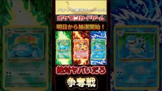 【ポケカ】ポケモンカードとあれのコラボ商品がヤバい！明日から抽選開始なので絶対に応募せよ！【高騰・激レア】#shorts