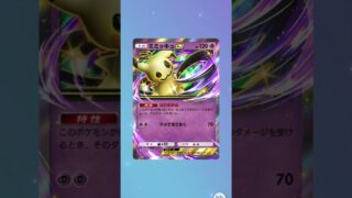 【ポケポケ】色違い欲しい #shrots  #ポケモン #ポケポケ #ハイクラスパックMEGA #つるっぱげたけちゃんのおやじちゃんねる