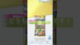 【ポケポケ】ついに！？色違いがきてくれました！ #shrots  #ポケモン #ポケポケ #ハイクラスパックMEGA #つるっぱげたけちゃんのおやじちゃんねる