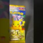 今日のポケモンカード開封【ポケカ開封】 #ポケモン #ポケモンカード