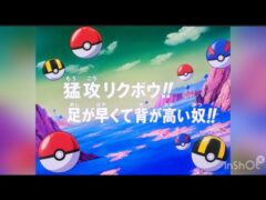 リベンジ!?　リクボウを撃破せよ!!