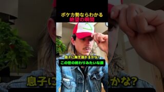 ポケカ勢ならわかる絶望の瞬間 #ポケカ #ポケモン #ポケモンカード