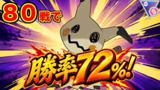 【高耐久パ】ひたすら耐え続けるパーティーで爆勝ち！？特性が厄介すぎるのよ