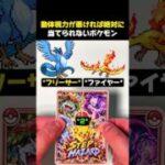 動体視力が悪ければ見極められないポケモン #ポケモン #ポケモンカード