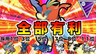 【銀の王冠】ケルディオ王冠候補筆頭では！？有利対面多く爆増中です！