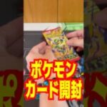 ポケモンカードストームエメラルダを久しぶりに開封したらキャンプに行きたくなった　#ポケモン  #カード開封  #開封動画  #カードゲーム  #キャンプ