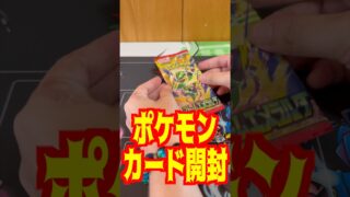 ポケモンカードストームエメラルダを久しぶりに開封したらキャンプに行きたくなった　#ポケモン  #カード開封  #開封動画  #カードゲーム  #キャンプ