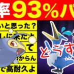 【知ってた？】ランターンがブッ刺さりで爆勝ち！？天才中学生が使うギミックパーティーが強い