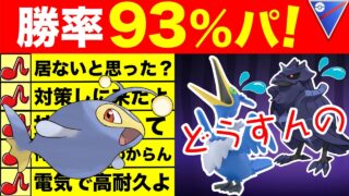【知ってた？】ランターンがブッ刺さりで爆勝ち！？天才中学生が使うギミックパーティーが強い