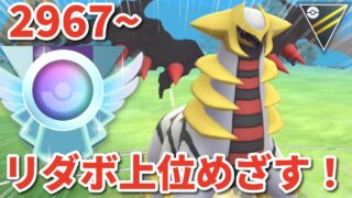 レジェンド常連がハイパーリーグの”ギラティナ”でプレイングというものを見せる配信