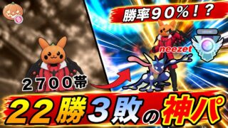 【結論パ】シールドはゲッコウガに集めるだけ！？シールド択に悩まない使いやすいパーティー
