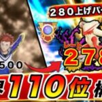【低耐久】炎炎の攻撃特化パーティーで爆上げ！？ブレイズキックが強化のバシャーモ