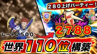 【低耐久】炎炎の攻撃特化パーティーで爆上げ！？ブレイズキックが強化のバシャーモ