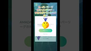 スーパーリーグロケット団リダー手持ちポケモン艦隊で挑むが尺がぎりぎり🤣