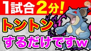【トントンパ】時短で簡単に勝てちゃうパーティー！アバター取るには一択レベルw