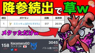 【時短パ】降参させるのですぐ終わるww時短で最高レート更新した