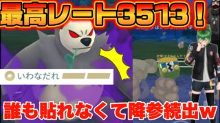 〇〇型のシャドウゴロンダで相手の意表ついて無双しまくった件www(スーパーリーグ）【ポケモンGO】