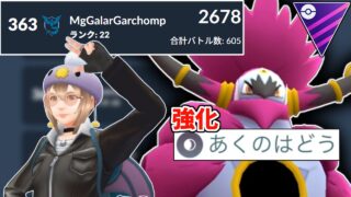 【緊急】世界で俺しか使ってない『解き放たれしフーパ』が今シーズン強化された件→気づいたらリーダーボードに載れる最強ポケだったwwwwww【マスターリーグ】【ポケモンGO】