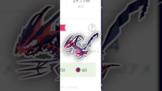 ムゲンダイナに、間に合わない！【ポケモンGO】